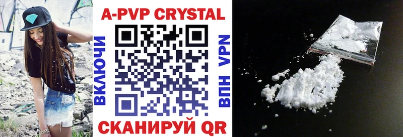 APVP крисы CK  что такое   Зверево 