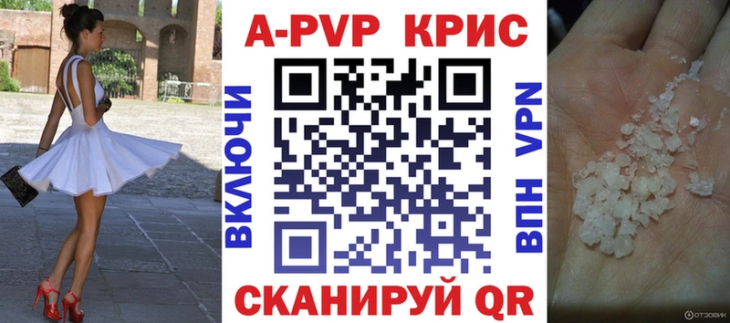 Alpha-PVP СК КРИС Зверево