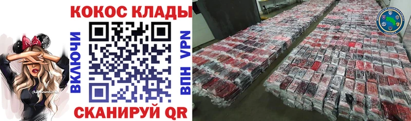 COCAIN FishScale  закладка  Зверево 