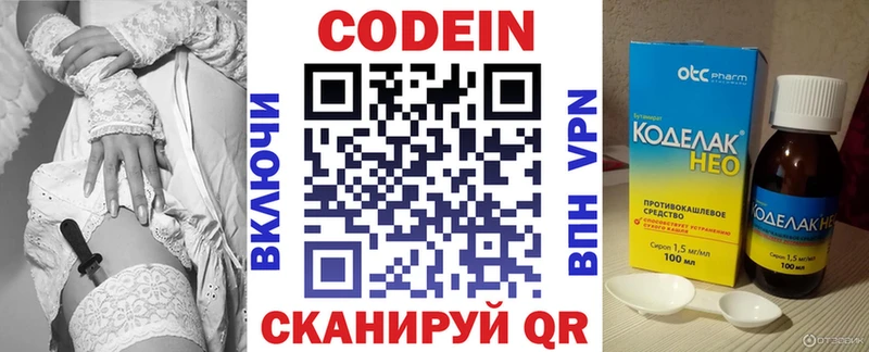 Codein Purple Drank  Зверево 