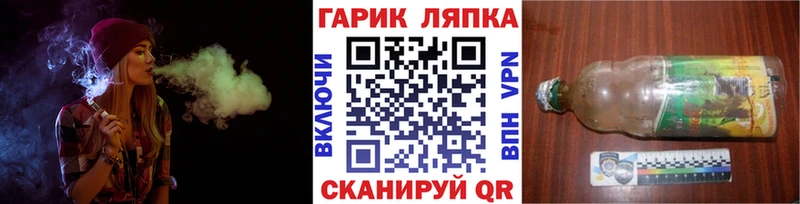ГАШ ice o lator Зверево