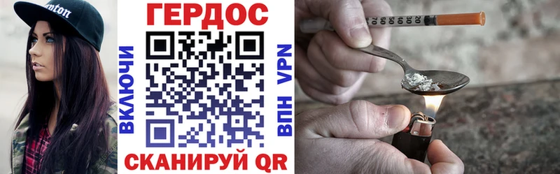 ГЕРОИН Heroin  blacksprut зеркало  Зверево 