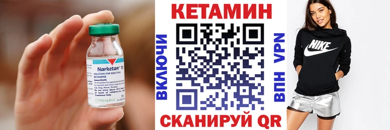 КЕТАМИН VHQ Зверево