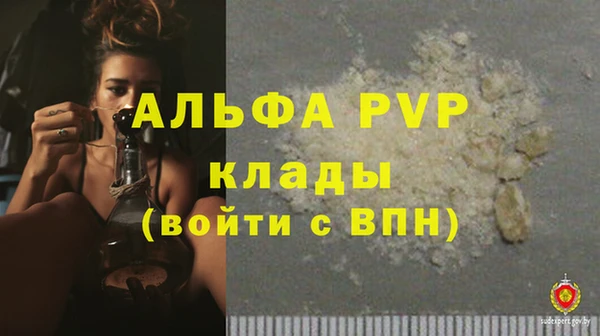 ALPHA-PVP Алексин