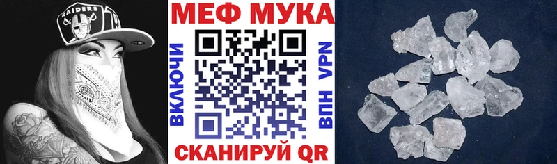 где можно купить   Зверево  МЕФ мяу мяу 