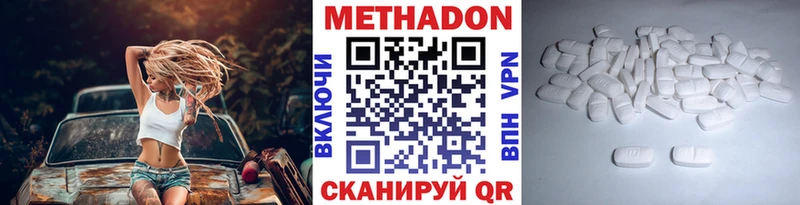 МЕТАДОН белоснежный  Зверево 